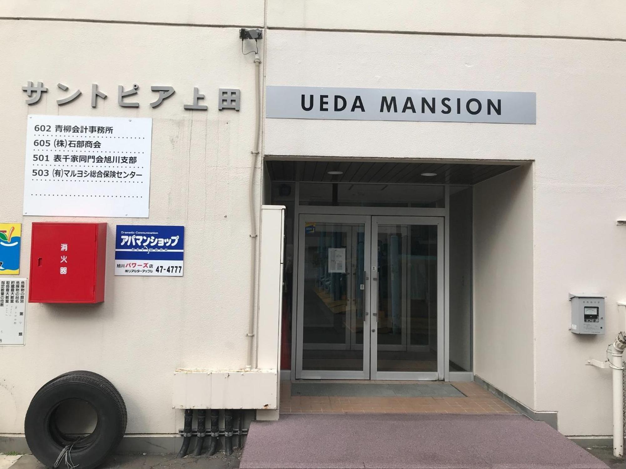Ueda Building - Vacation Stay 8566 Asahikawa Exterior foto